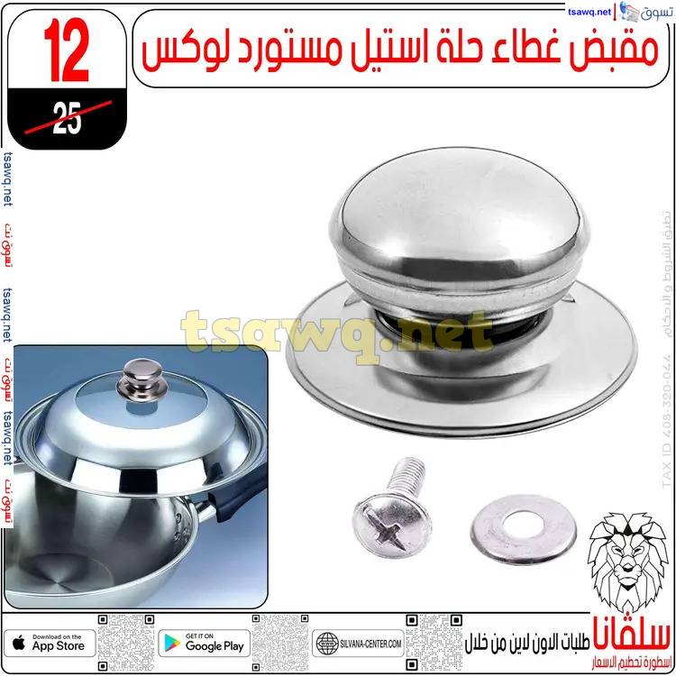 عروض سلفانا سنتر الزاوية الحمراء من 17 إبريل 2025 شم النسيم