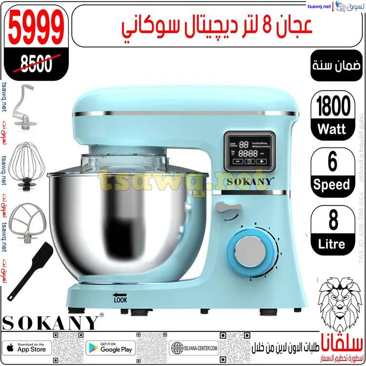 عروض سلفانا سنتر الزاوية الحمراء من 17 إبريل 2025 شم النسيم