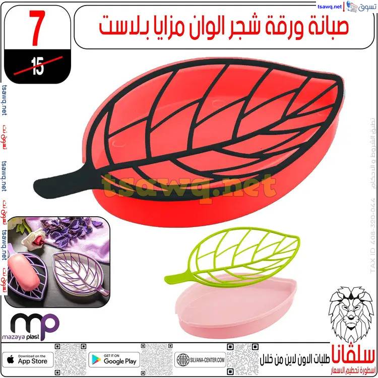 عروض سلفانا سنتر الزاوية الحمراء من 17 إبريل 2025 شم النسيم