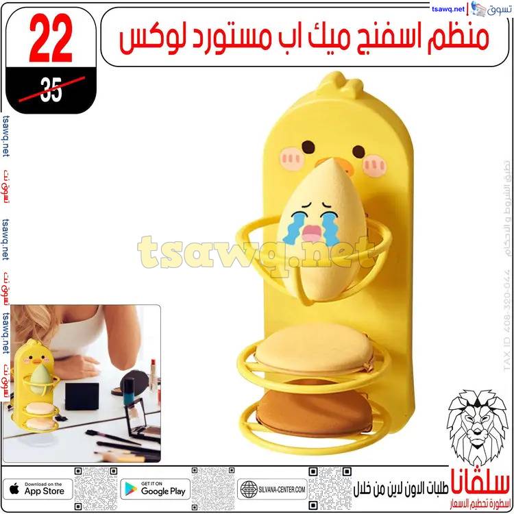 عروض سلفانا سنتر الزاوية الحمراء من 17 إبريل 2025 شم النسيم
