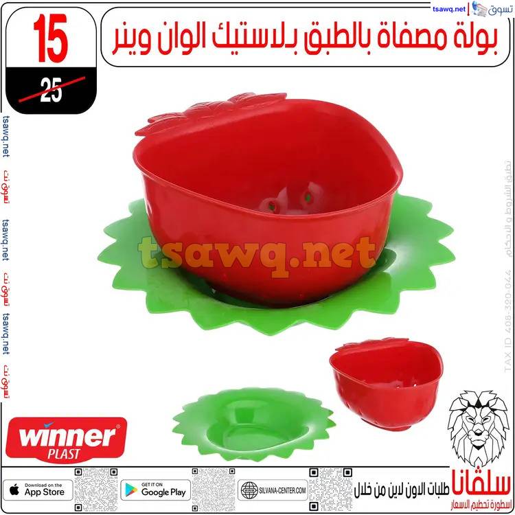 عروض سلفانا سنتر الزاوية الحمراء من 17 إبريل 2025 شم النسيم