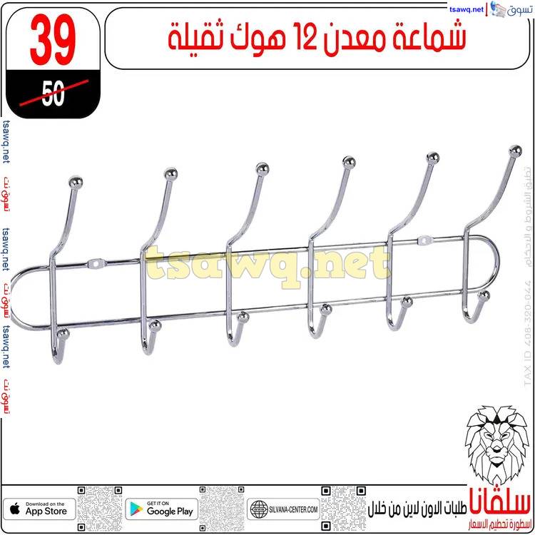 عروض سلفانا سنتر الزاوية الحمراء من 17 إبريل 2025 شم النسيم