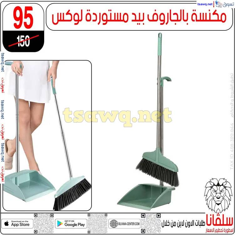 عروض سلفانا سنتر الزاوية الحمراء من 17 إبريل 2025 شم النسيم