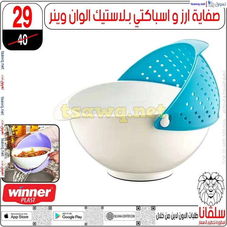 عروض سلفانا سنتر الزاوية الحمراء من 17 إبريل 2025 شم النسيم