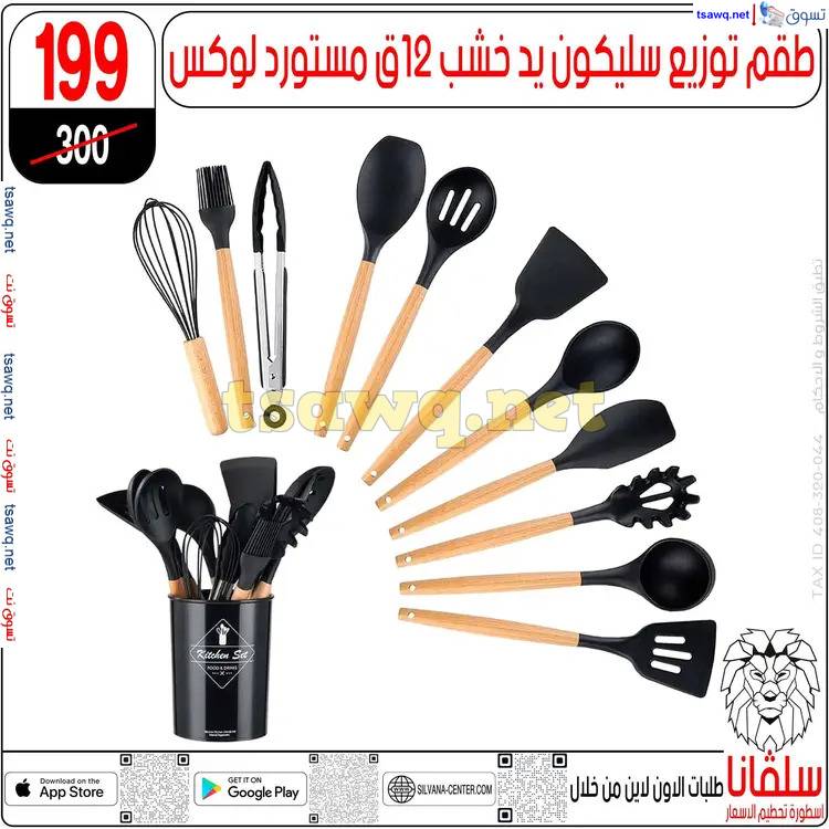 عروض سلفانا سنتر الزاوية الحمراء من 17 إبريل 2025 شم النسيم