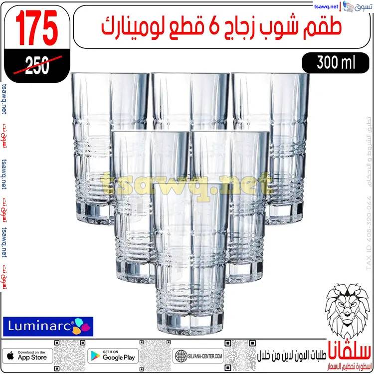 عروض سلفانا سنتر الزاوية الحمراء من 17 إبريل 2025 شم النسيم