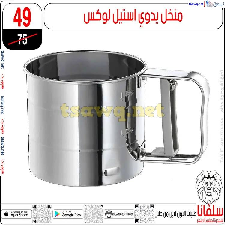 عروض سلفانا سنتر الزاوية الحمراء من 17 إبريل 2025 شم النسيم