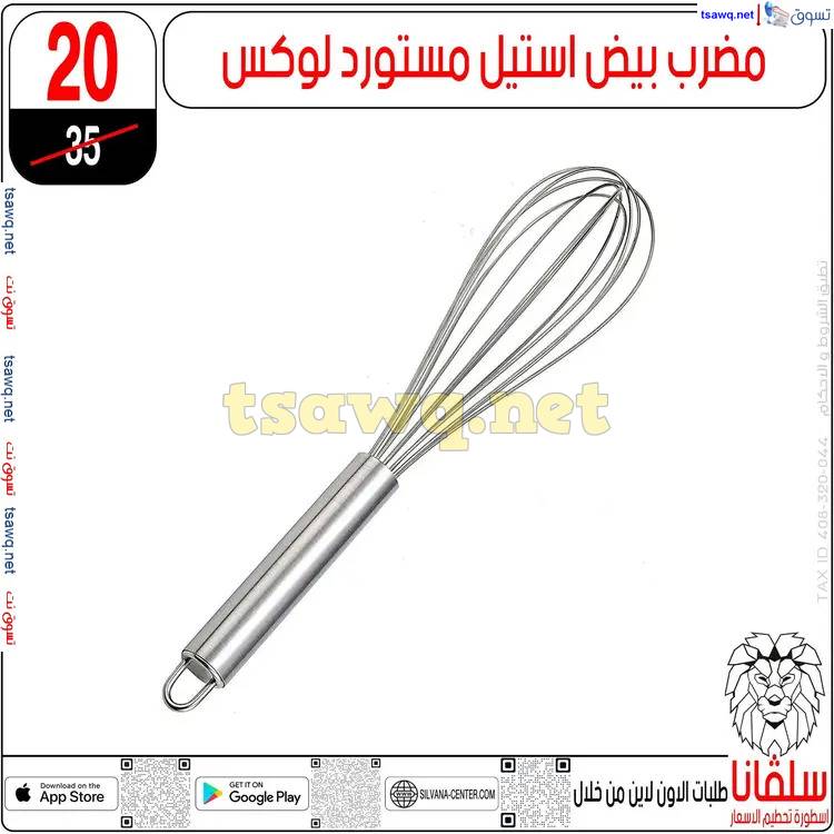 عروض سلفانا سنتر الزاوية الحمراء من 17 إبريل 2025 شم النسيم