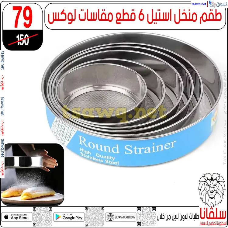 عروض سلفانا سنتر الزاوية الحمراء من 17 إبريل 2025 شم النسيم