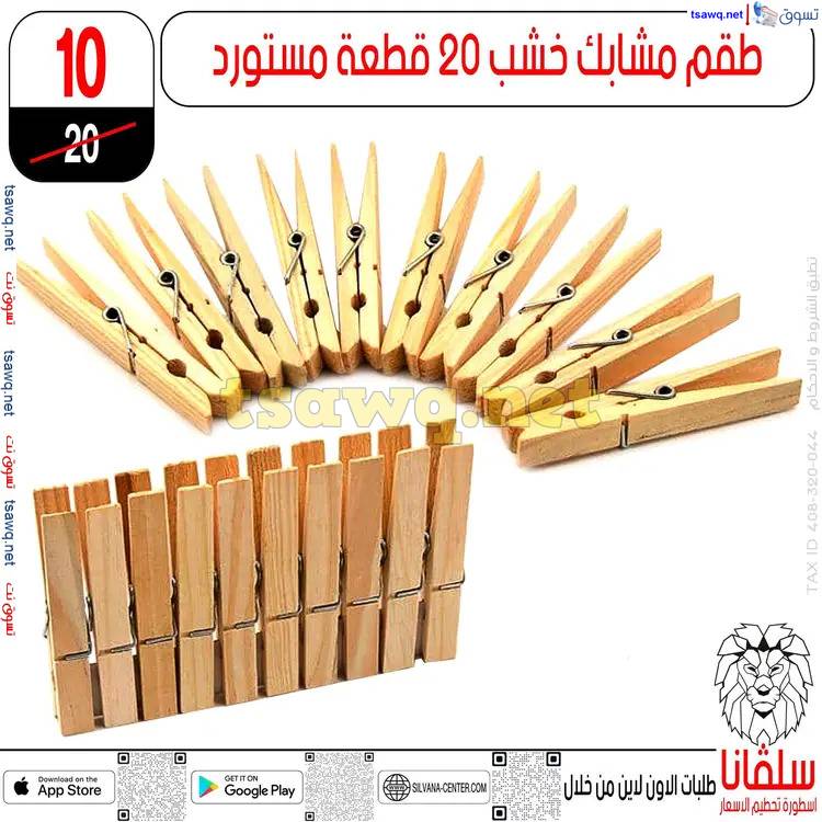 عروض سلفانا سنتر الزاوية الحمراء من 17 إبريل 2025 شم النسيم