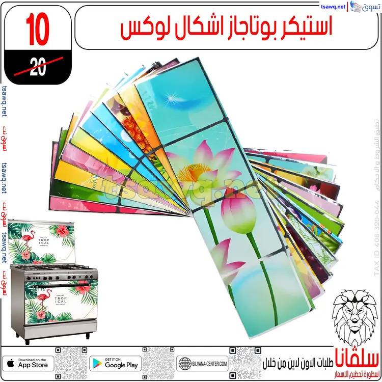 عروض سلفانا سنتر الزاوية الحمراء من 17 إبريل 2025 شم النسيم