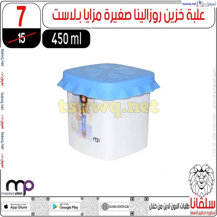 عروض سلفانا سنتر الزاوية الحمراء من 17 إبريل 2025 شم النسيم