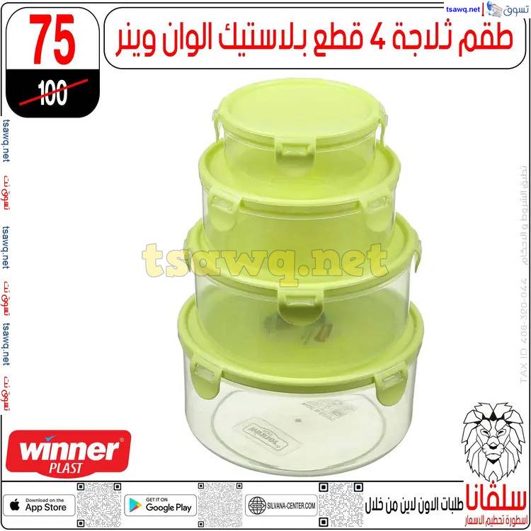 عروض سلفانا سنتر الزاوية الحمراء من 17 إبريل 2025 شم النسيم