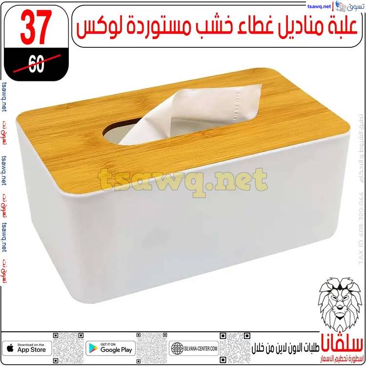 عروض سلفانا سنتر الزاوية الحمراء من 17 إبريل 2025 شم النسيم