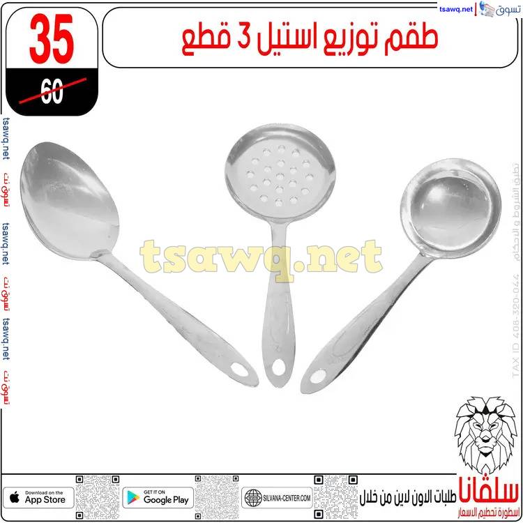 عروض سلفانا سنتر الزاوية الحمراء من 17 إبريل 2025 شم النسيم