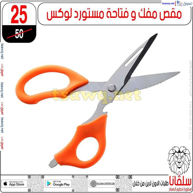 عروض سلفانا سنتر الزاوية الحمراء من 17 إبريل 2025 شم النسيم