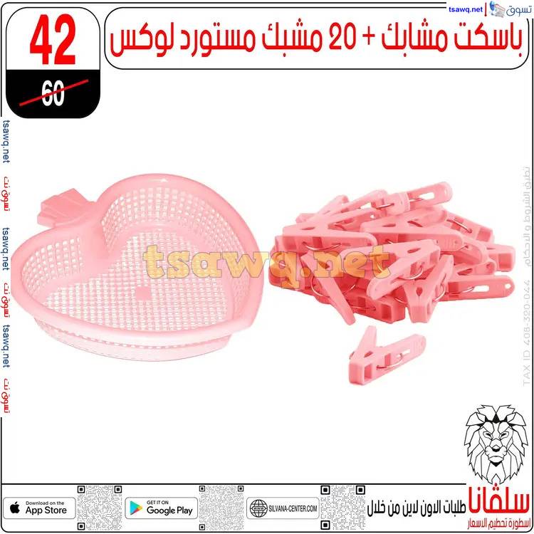 عروض سلفانا سنتر الزاوية الحمراء من 17 إبريل 2025 شم النسيم