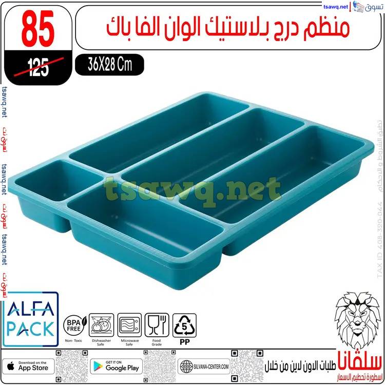عروض سلفانا سنتر الزاوية الحمراء من 17 إبريل 2025 شم النسيم