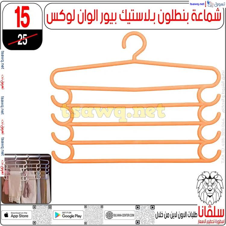 عروض سلفانا سنتر الزاوية الحمراء من 17 إبريل 2025 شم النسيم