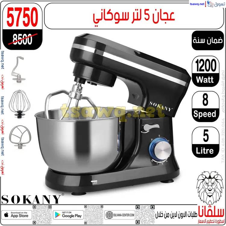 عروض سلفانا سنتر الزاوية الحمراء من 17 إبريل 2025 شم النسيم