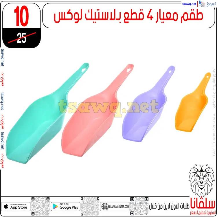 عروض سلفانا سنتر الزاوية الحمراء من 17 إبريل 2025 شم النسيم