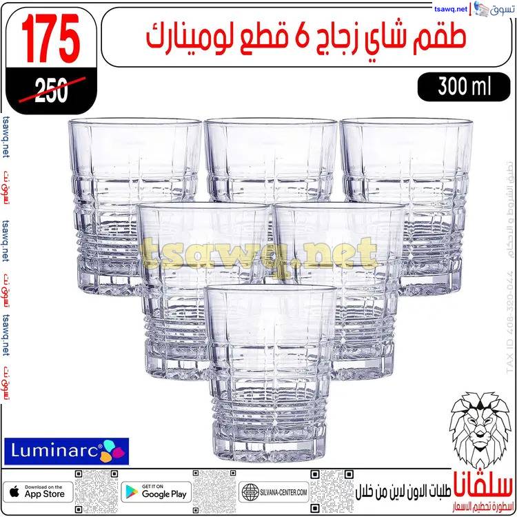 عروض سلفانا سنتر الزاوية الحمراء من 17 إبريل 2025 شم النسيم