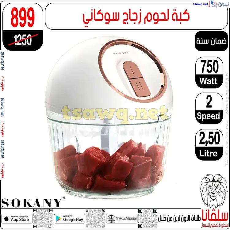 عروض سلفانا سنتر الزاوية الحمراء من 17 إبريل 2025 شم النسيم