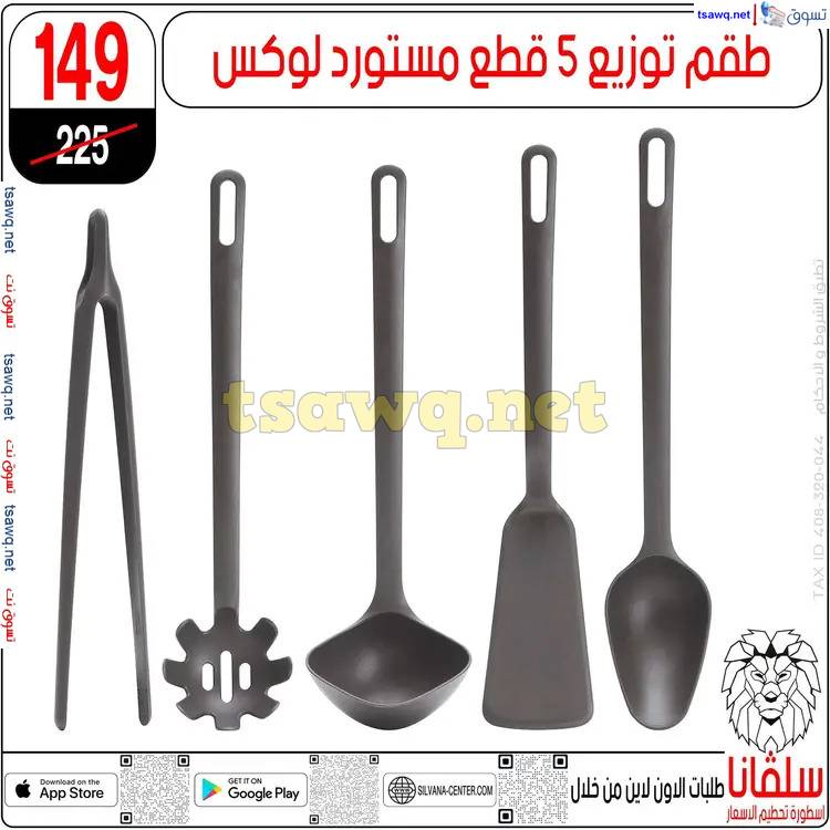 عروض سلفانا سنتر الزاوية الحمراء من 17 إبريل 2025 شم النسيم