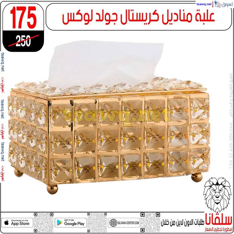 عروض سلفانا سنتر الزاوية الحمراء من 17 إبريل 2025 شم النسيم