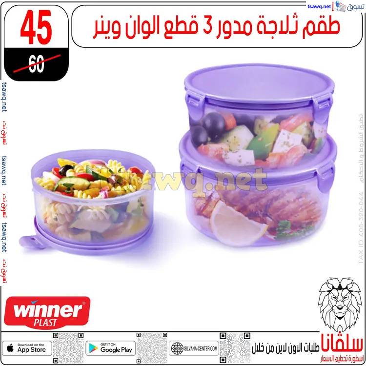 عروض سلفانا سنتر الزاوية الحمراء من 17 إبريل 2025 شم النسيم
