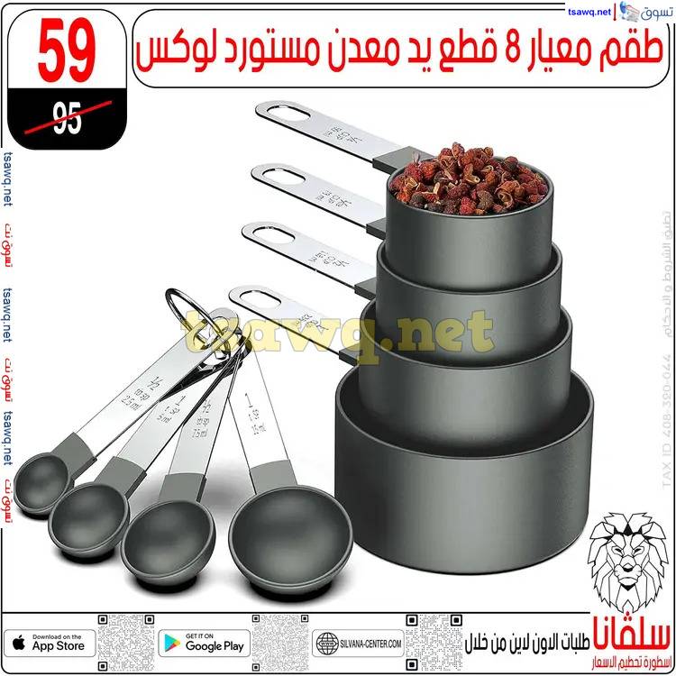عروض سلفانا سنتر الزاوية الحمراء من 17 إبريل 2025 شم النسيم
