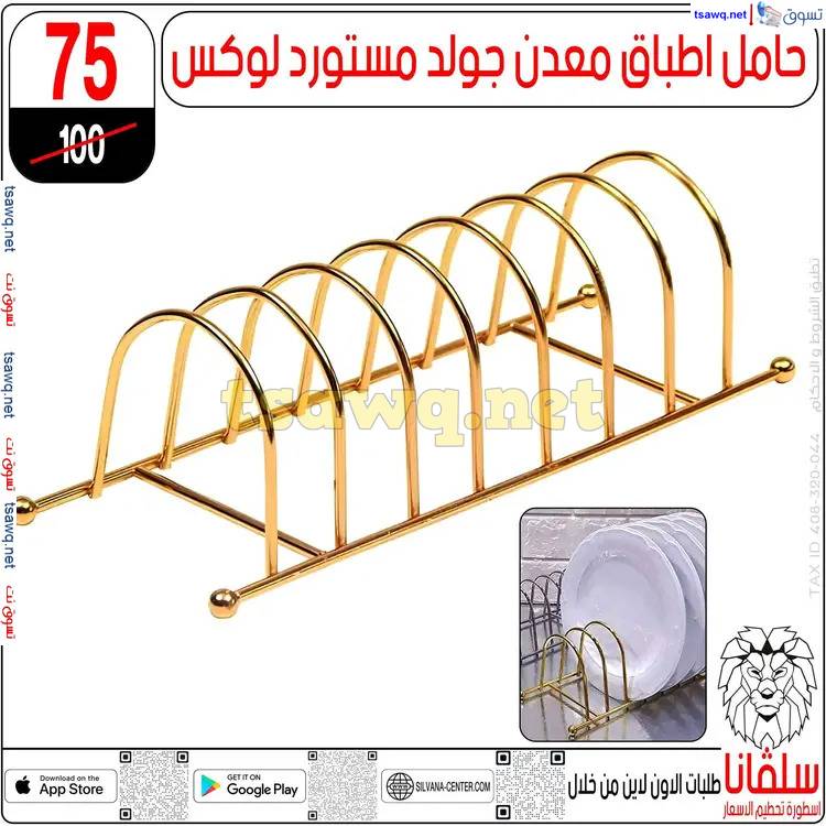 عروض سلفانا سنتر الزاوية الحمراء من 17 إبريل 2025 شم النسيم