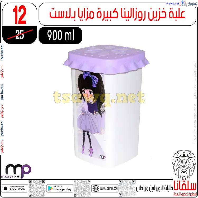 عروض سلفانا سنتر الزاوية الحمراء من 17 إبريل 2025 شم النسيم
