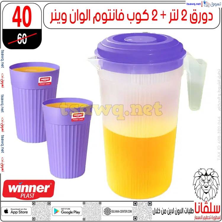 عروض سلفانا سنتر الزاوية الحمراء من 17 إبريل 2025 شم النسيم