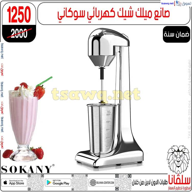 عروض سلفانا سنتر الزاوية الحمراء من 17 إبريل 2025 شم النسيم