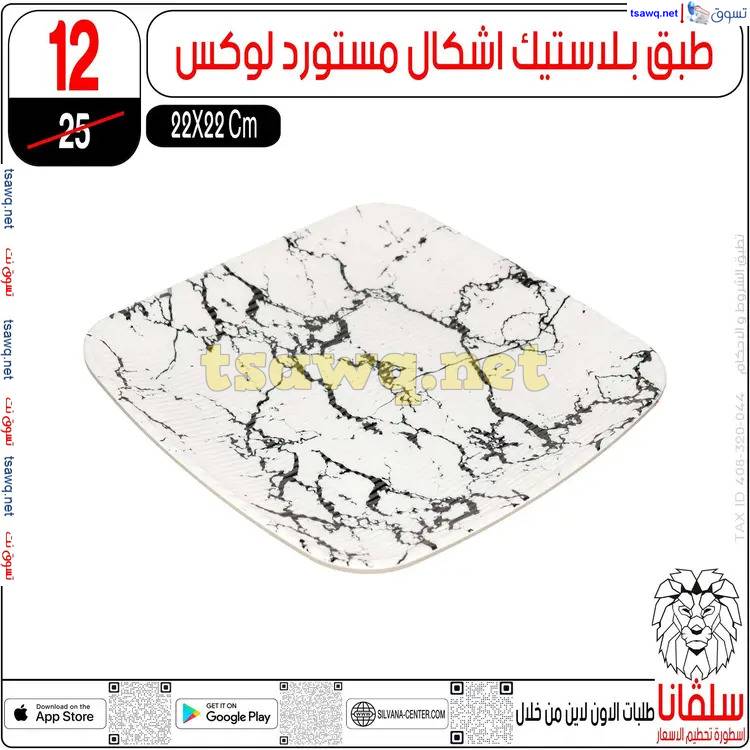 عروض سلفانا سنتر الزاوية الحمراء من 17 إبريل 2025 شم النسيم