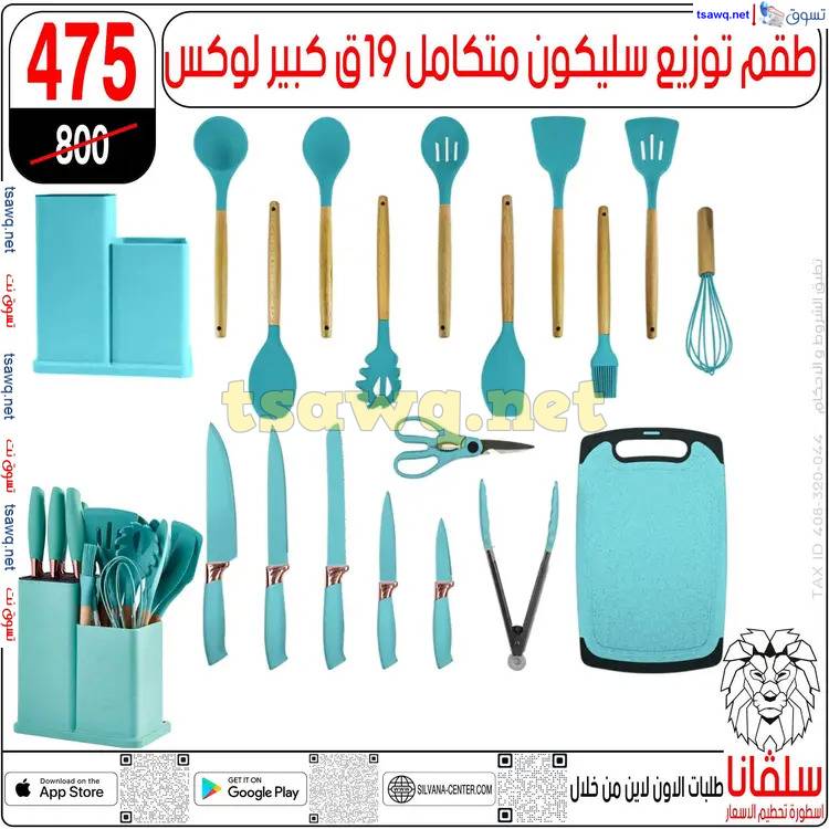 عروض سلفانا سنتر الزاوية الحمراء من 17 إبريل 2025 شم النسيم