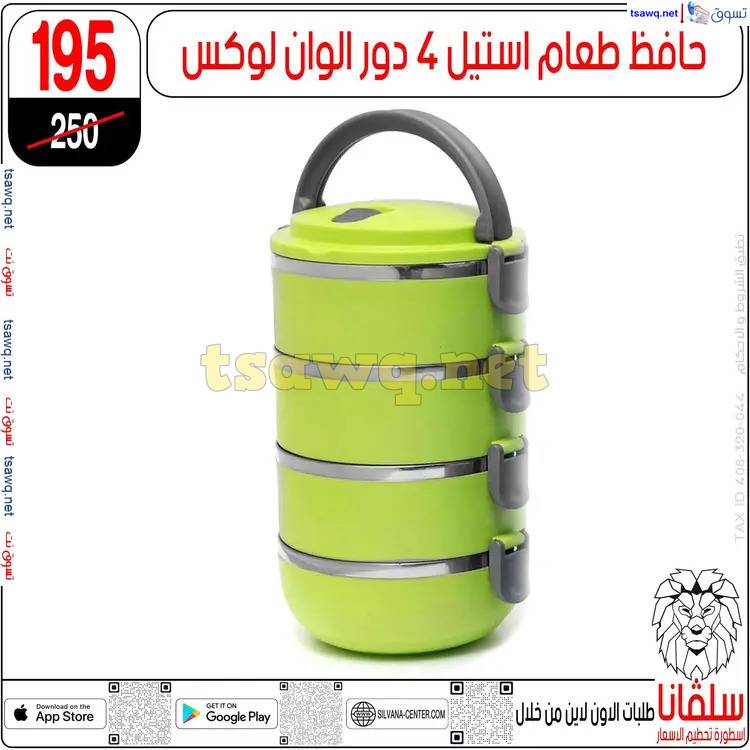 عروض سلفانا سنتر الزاوية الحمراء من 17 إبريل 2025 شم النسيم