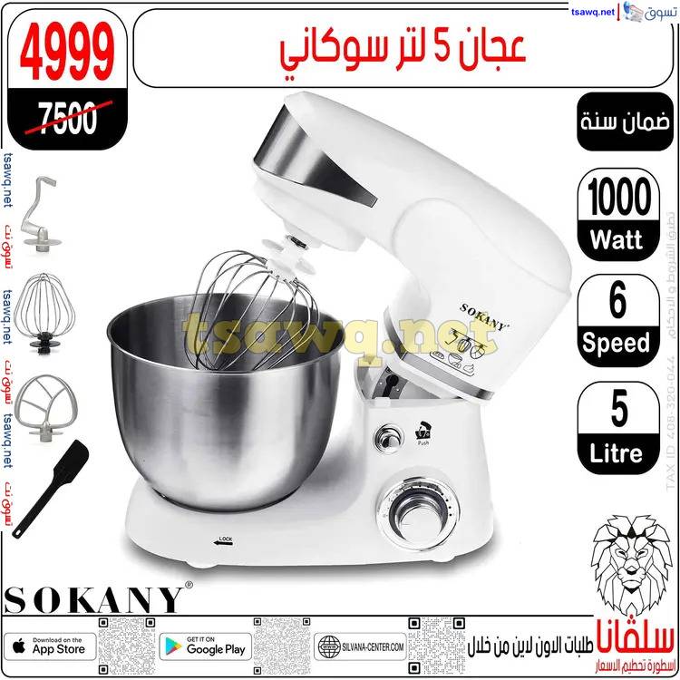 عروض سلفانا سنتر الزاوية الحمراء من 17 إبريل 2025 شم النسيم