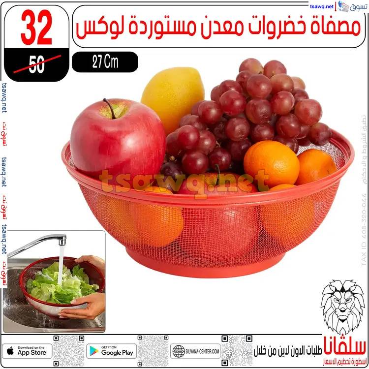 عروض سلفانا سنتر الزاوية الحمراء من 17 إبريل 2025 شم النسيم