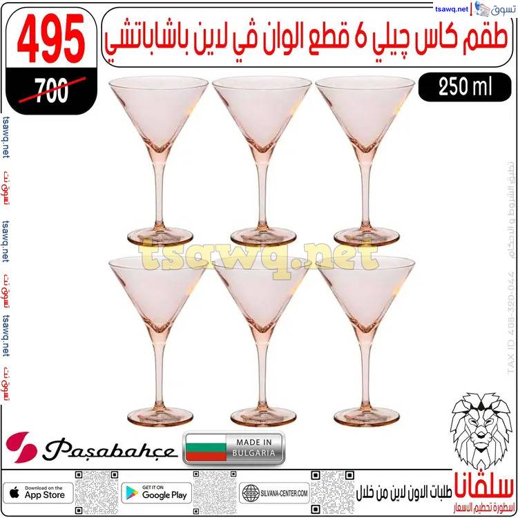 عروض سلفانا سنتر الزاوية الحمراء من 17 إبريل 2025 شم النسيم