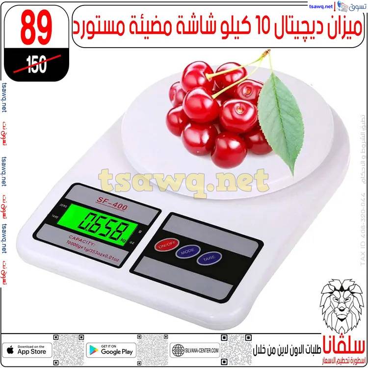 عروض سلفانا سنتر الزاوية الحمراء من 17 إبريل 2025 شم النسيم