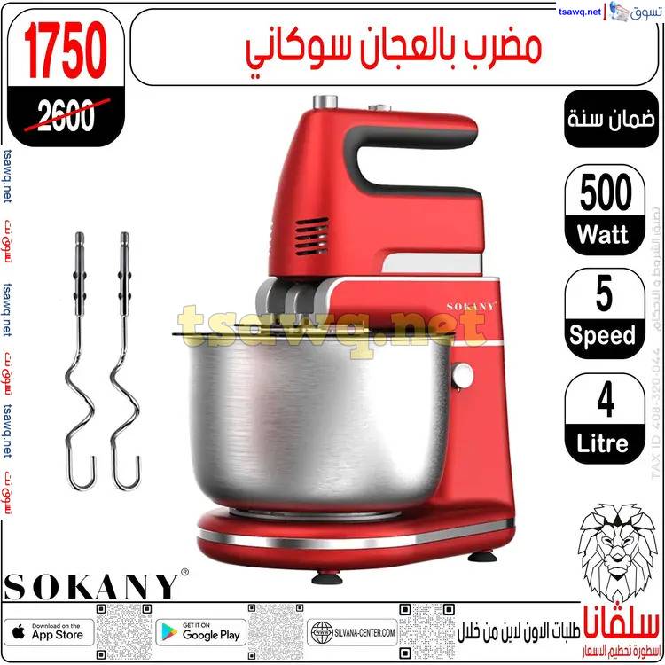 عروض سلفانا سنتر الزاوية الحمراء من 17 إبريل 2025 شم النسيم
