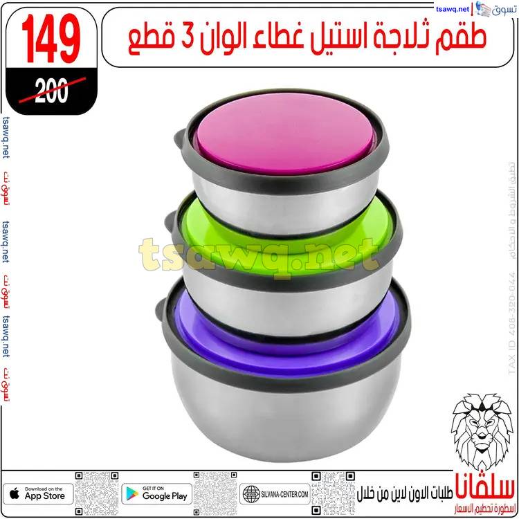 عروض سلفانا سنتر الزاوية الحمراء من 17 إبريل 2025 شم النسيم
