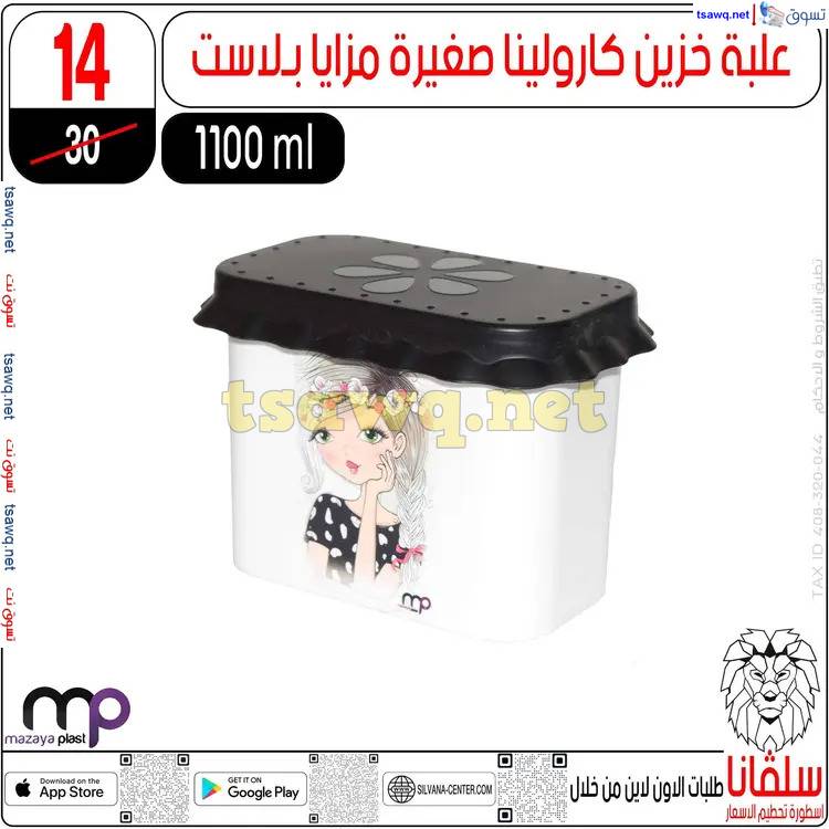 عروض سلفانا سنتر الزاوية الحمراء من 17 إبريل 2025 شم النسيم