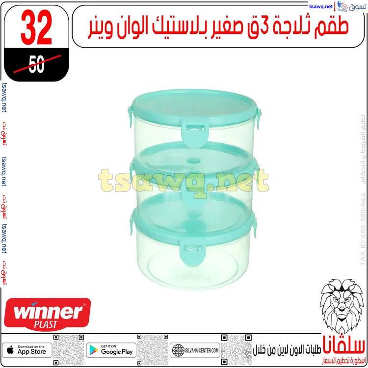 عروض سلفانا سنتر الزاوية الحمراء من 17 إبريل 2025 شم النسيم