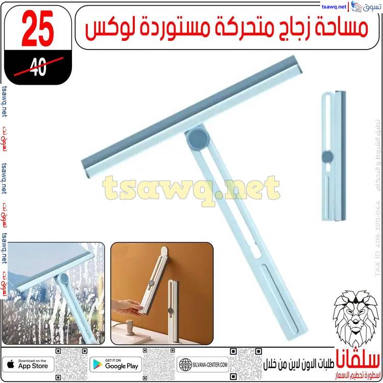عروض سلفانا سنتر الزاوية الحمراء من 17 إبريل 2025 شم النسيم