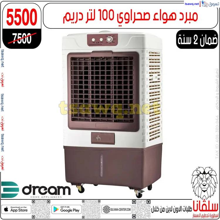 عروض سلفانا سنتر الزاوية الحمراء من 17 إبريل 2025 شم النسيم