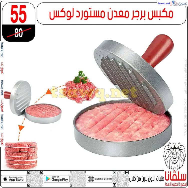 عروض سلفانا سنتر الزاوية الحمراء من 17 إبريل 2025 شم النسيم