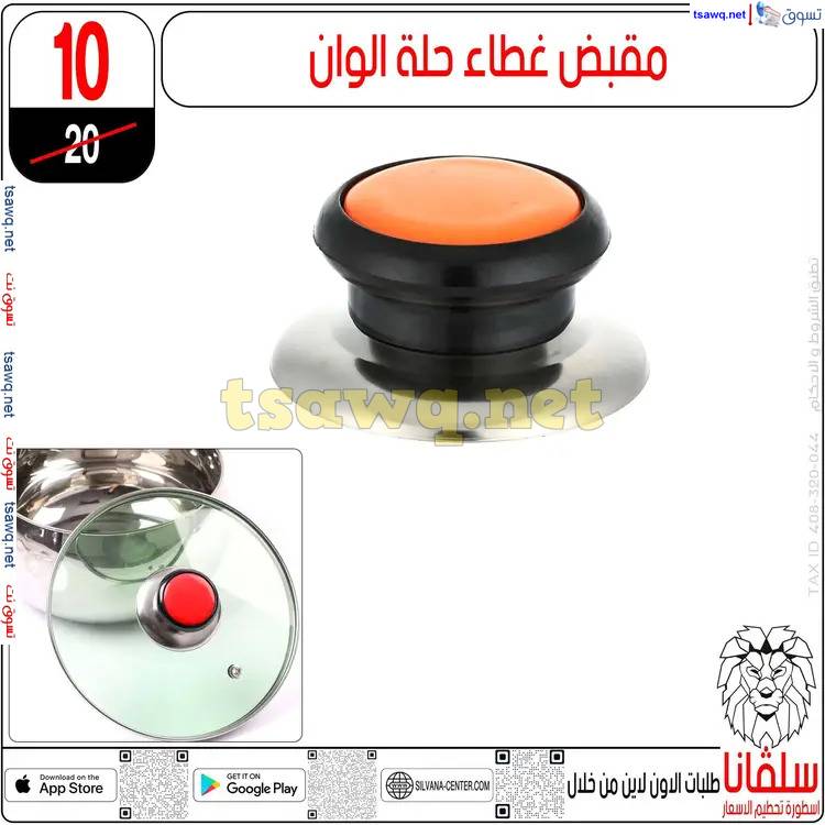 عروض سلفانا سنتر الزاوية الحمراء من 17 إبريل 2025 شم النسيم